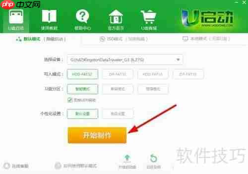优启通使用教程：轻松上手，快速入门