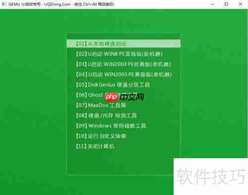 优启通使用教程：轻松上手，快速入门