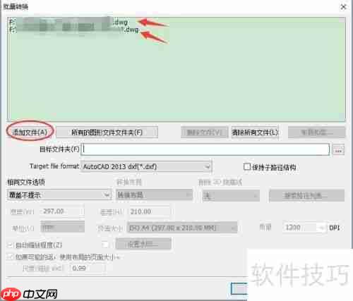 CAD转低版本工具（亲测好用）