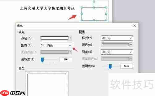 Visio制作试卷抬头的方法步骤