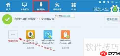 如何使用虚拟打印机：简单方法指南