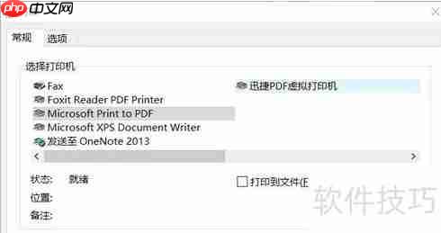 如何使用虚拟打印机：简单方法指南