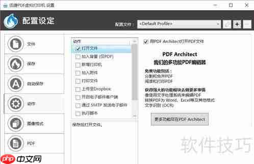 如何使用虚拟打印机：简单方法指南