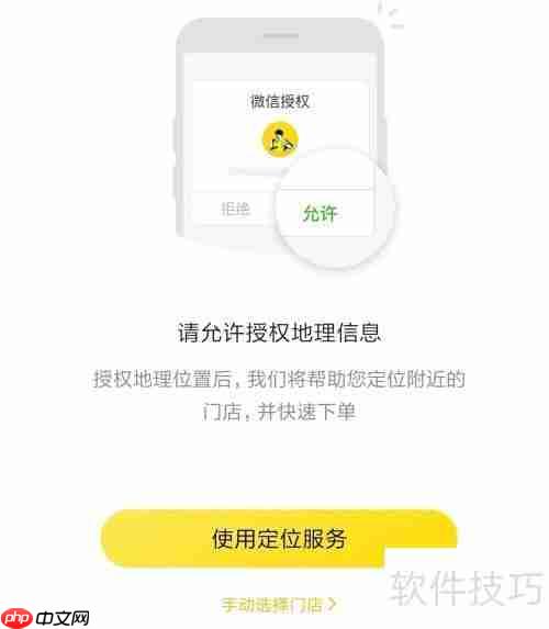 真功夫点餐系统使用流程分析