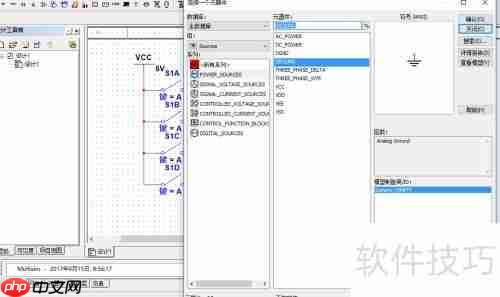 Multisim中简单电路仿真入门教程