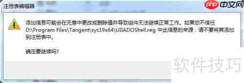 天正电气CAD启动出现Error错误怎么办？