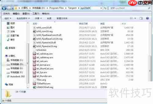 天正电气CAD启动出现Error错误怎么办？