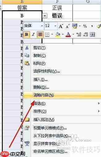 Excel制作电子试卷技巧汇总