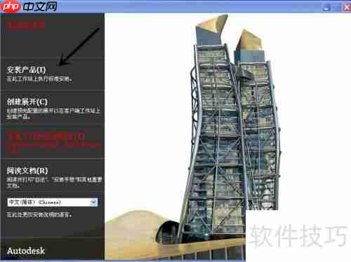 CAD2010中文版安装教程