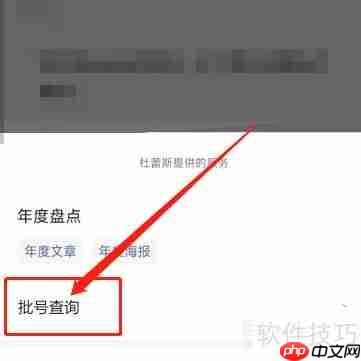 杜蕾斯批号查询：辨别真伪的方法
