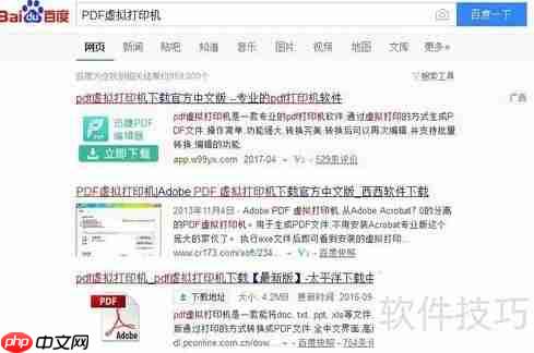 虚拟打印机：高效文档管理的方法