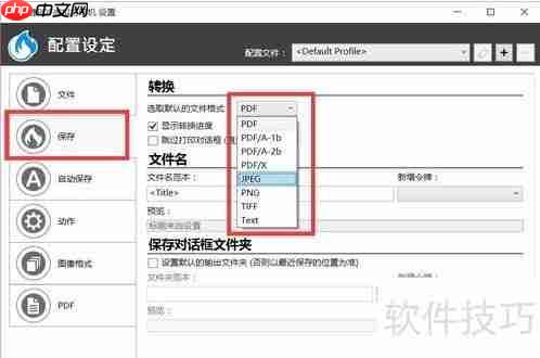 虚拟打印机：高效文档管理的方法