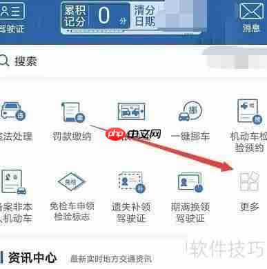 驾校一点通科目一预约方法