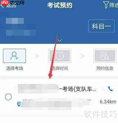 驾校一点通科目一预约方法