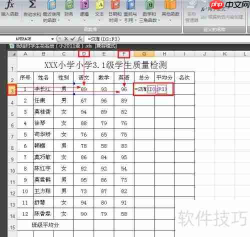 班级学生成绩统计方法