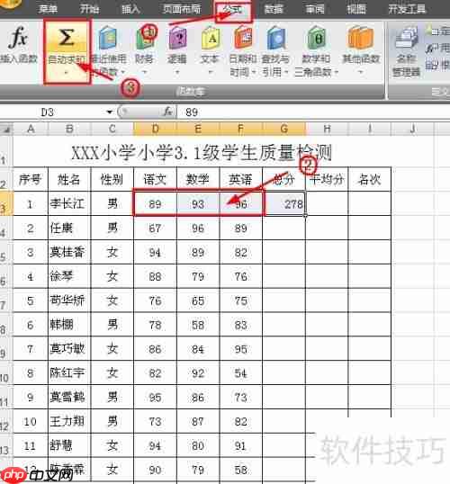 班级学生成绩统计方法