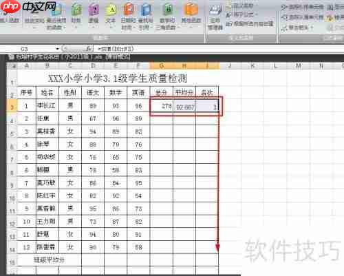 班级学生成绩统计方法
