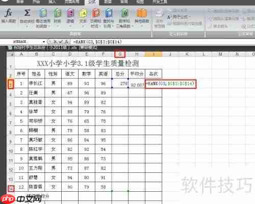 班级学生成绩统计方法
