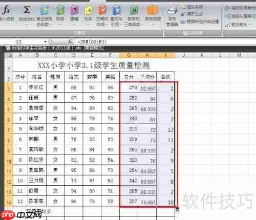 班级学生成绩统计方法