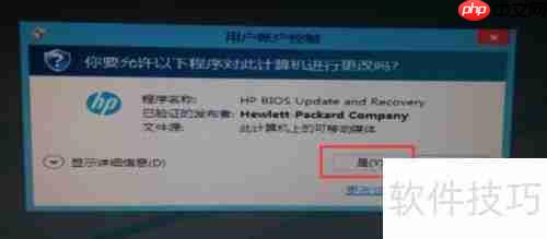 惠普ZX40工作站系统下刷新BIOS方法