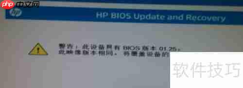 惠普ZX40工作站系统下刷新BIOS方法