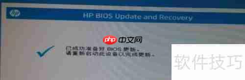 惠普ZX40工作站系统下刷新BIOS方法