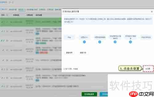 淘工厂批量打单发货教程