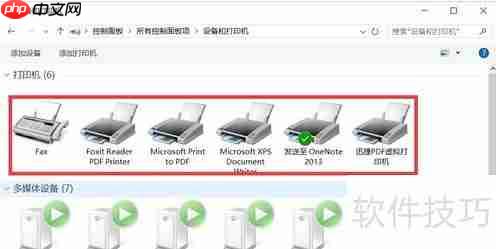 学会这招，轻松添加虚拟打印机！