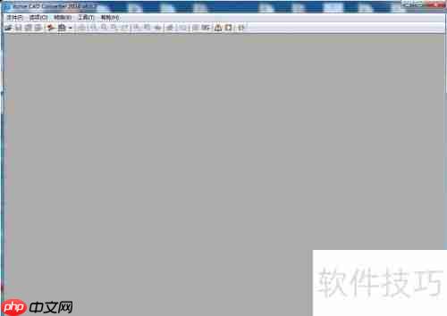 CAD版本转换方法总结
