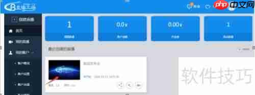 直播工场：快速创建直播频道指南