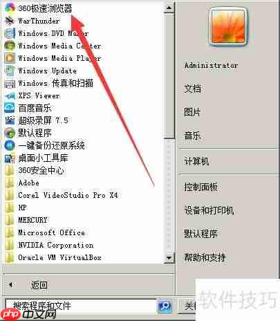 Wiwiz设置成中文版的方法