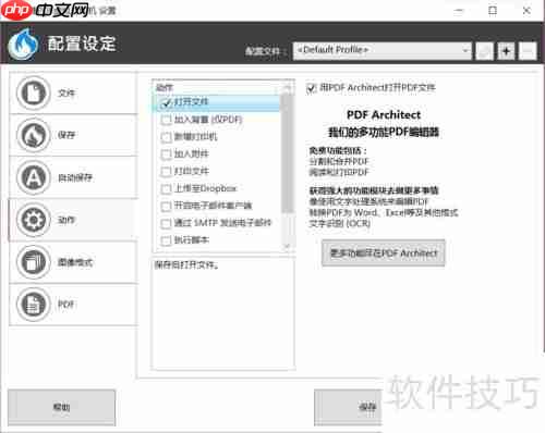 Win10系统下虚拟打印机的安装教程
