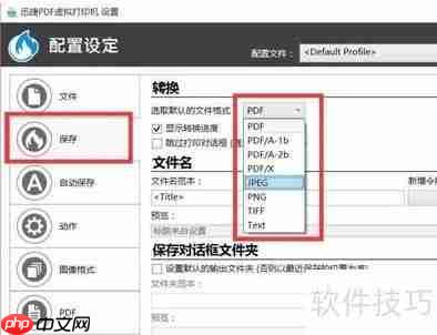 Win10系统下虚拟打印机的安装教程