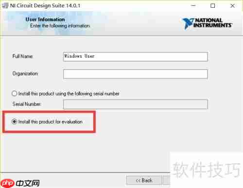Multisim14电路仿真软件安装教程