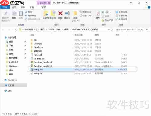 Multisim14电路仿真软件安装教程