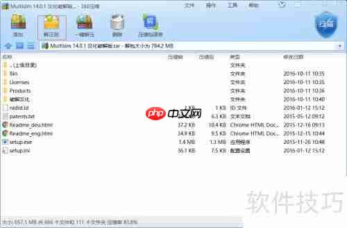 Multisim14电路仿真软件安装教程