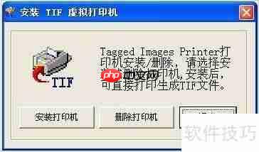 如何添加虚拟打印机：详细方法与步骤指南