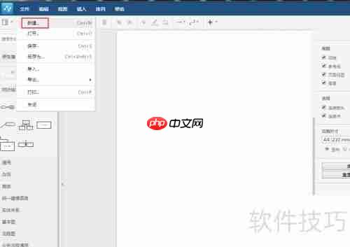 流程图的画法：快速上手指南