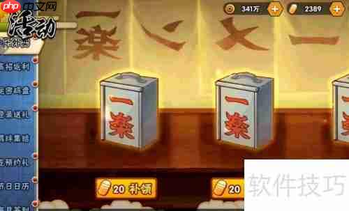 火影忍者手游须佐佐助口令兑换码