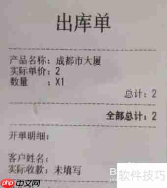 外贸公司如何选择合适的销售管理软件？