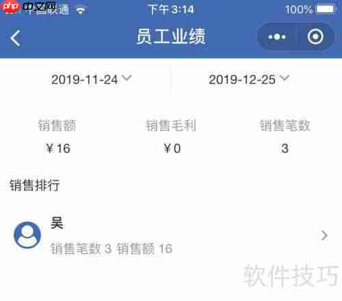 外贸公司如何选择合适的销售管理软件？