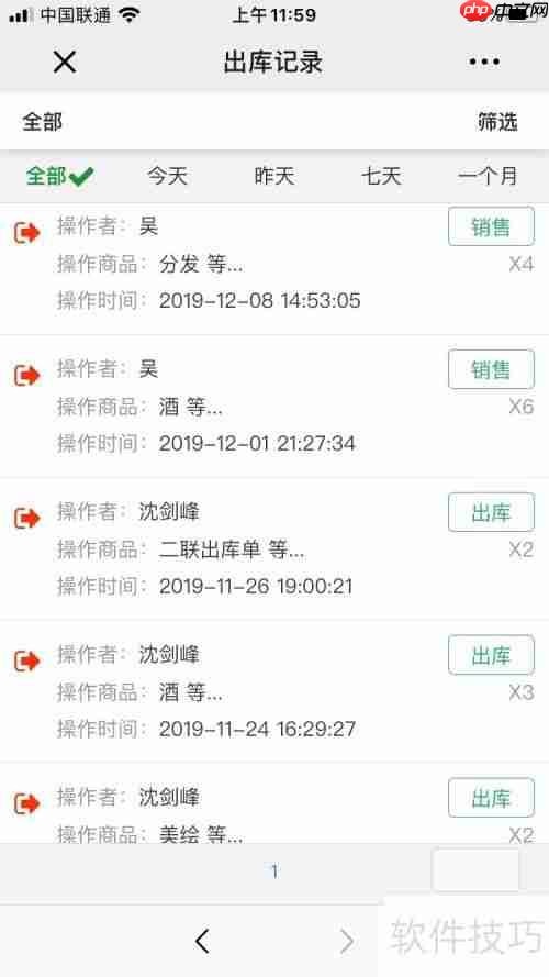 外贸公司如何选择合适的销售管理软件？
