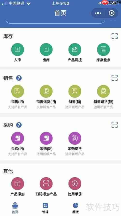 外贸公司如何选择合适的销售管理软件？