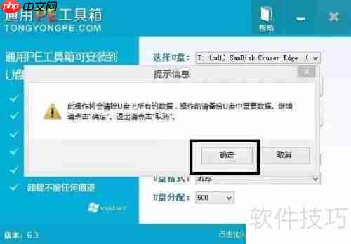通用PE系统制作教程