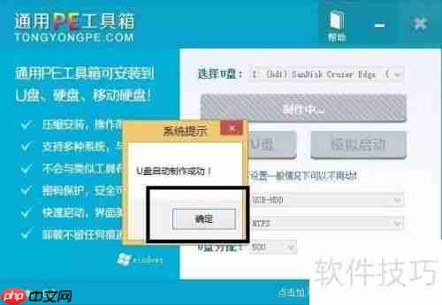通用PE系统制作教程