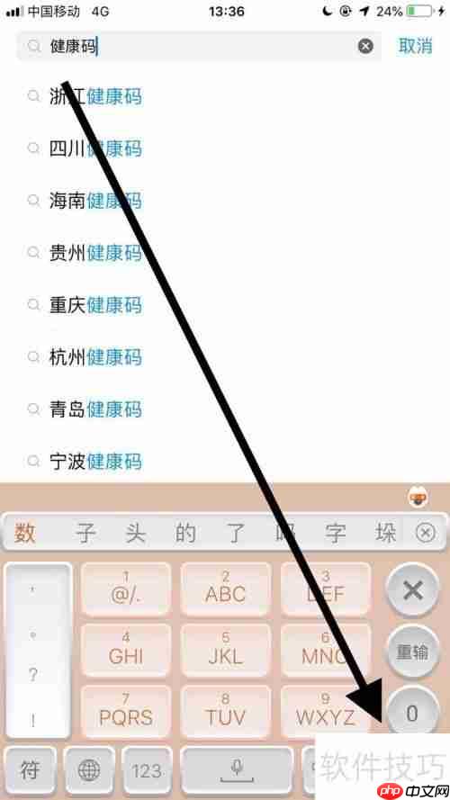 重庆居民健康码申领指南