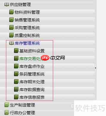 库存管理软件：高效管理库存的新选择