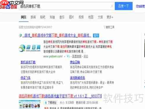 魔兽世界单机版下载方法