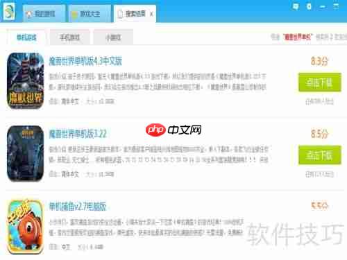 魔兽世界单机版下载方法