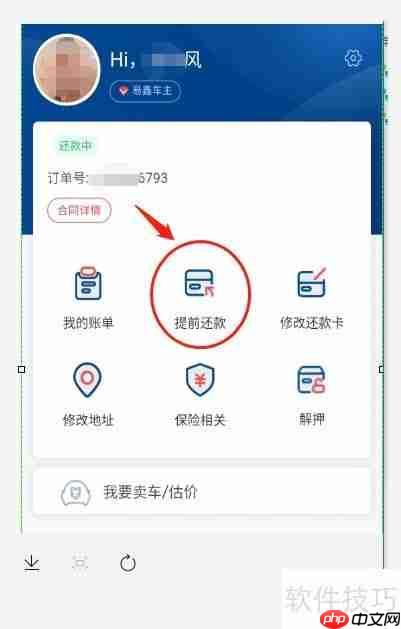 易鑫金融购车后，如何查询合同详情？
